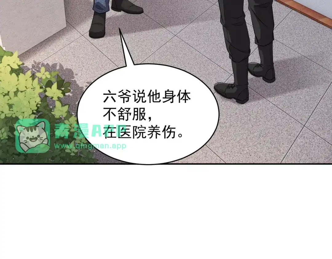 第90话又遇小姨子！-都市隐龙-河神也是神（原著） 熊漫社（绘制）（第30张）