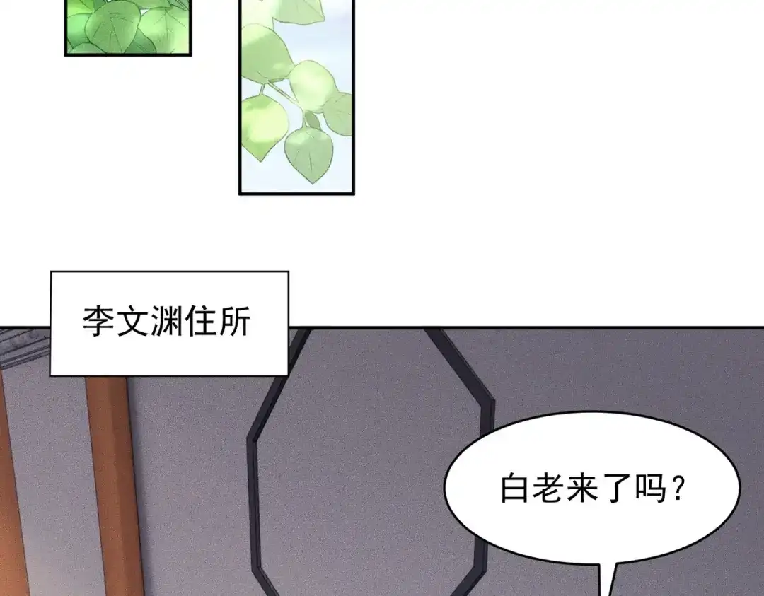 第90话又遇小姨子！-都市隐龙-河神也是神（原著） 熊漫社（绘制）（第28张）