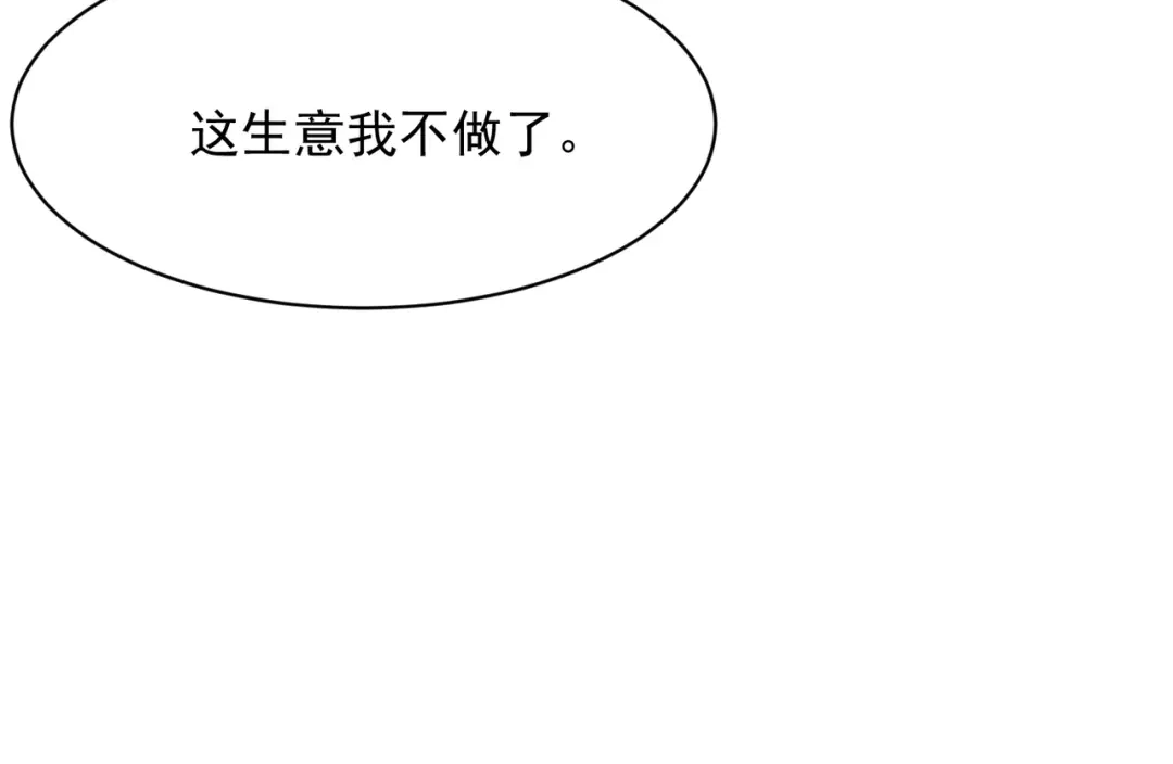 第91话拿金条当礼物，不犯法吧？-都市隐龙-河神也是神（原著） 熊漫社（绘制）（第9张）