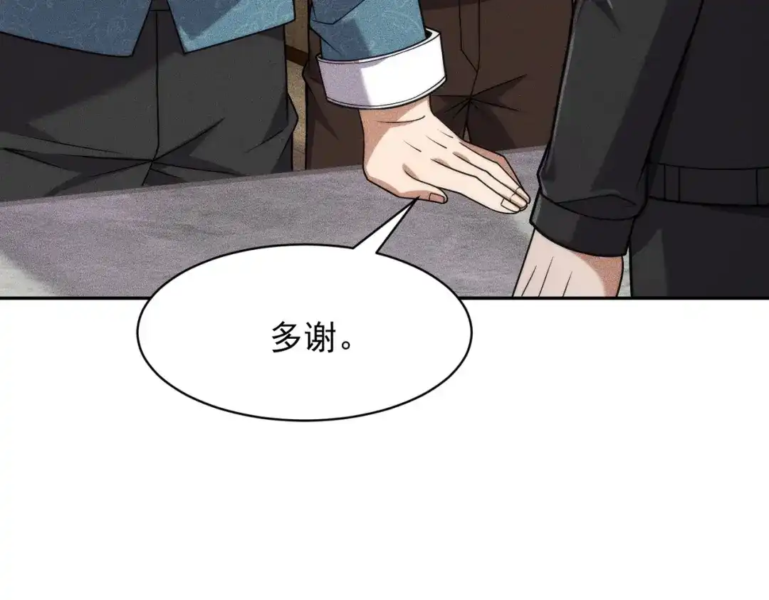 第91话拿金条当礼物，不犯法吧？-都市隐龙-河神也是神（原著） 熊漫社（绘制）（第2张）