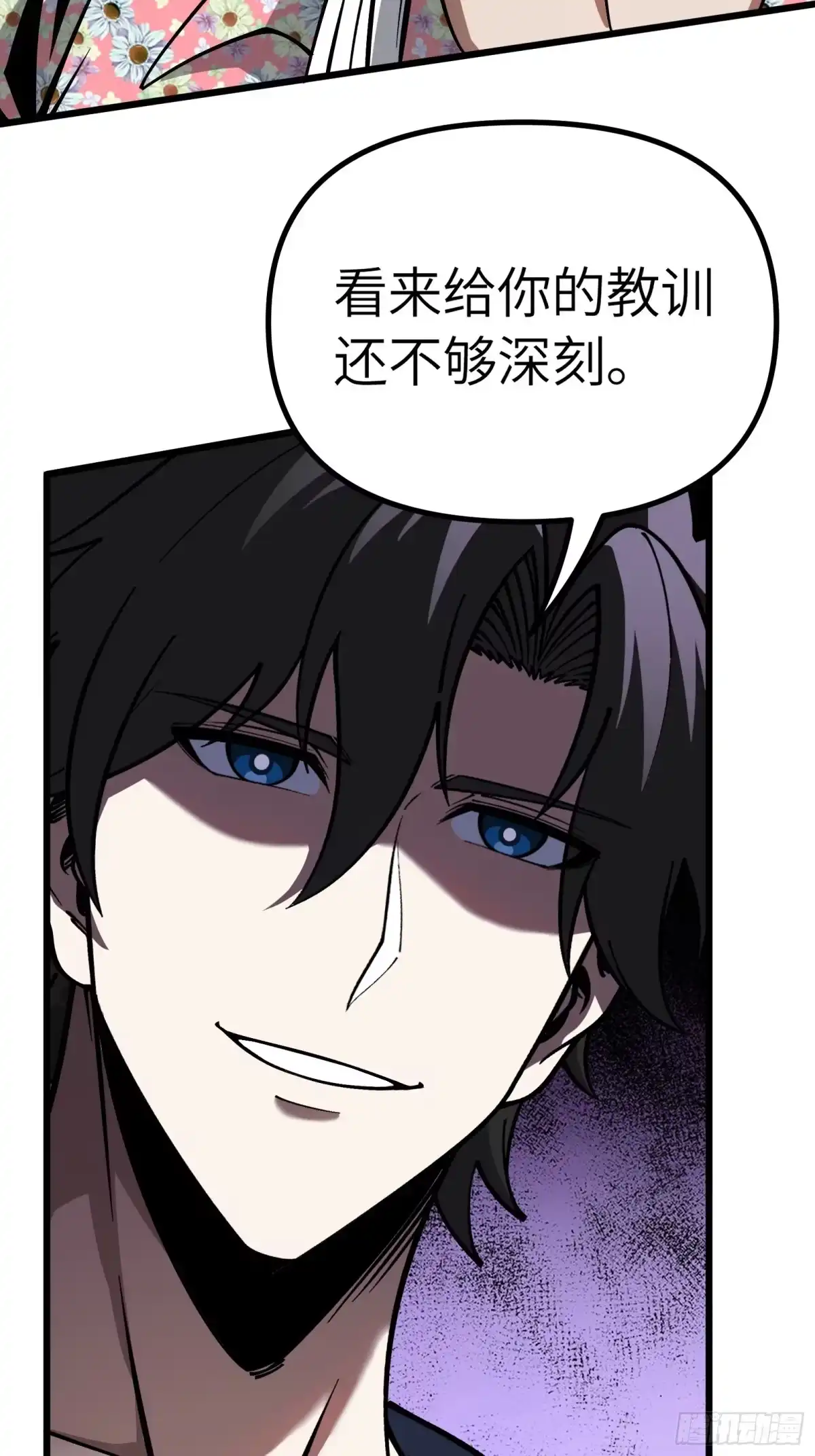 第18话谁让你惹他的？-都市之神级宗师-爱豆喵漫画（第3张）