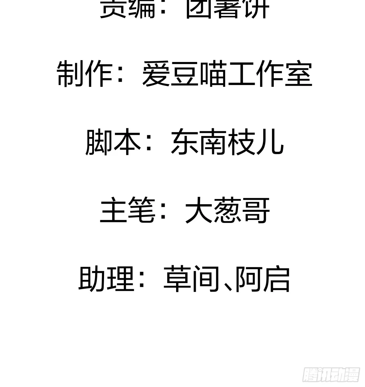 第18话谁让你惹他的？-都市之神级宗师-爱豆喵漫画（第1张）