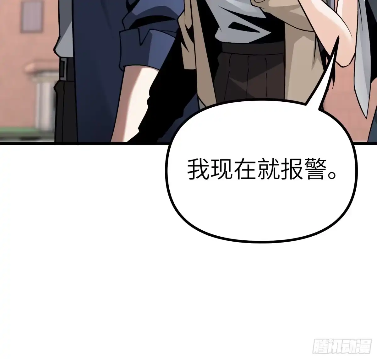 第18话谁让你惹他的？-都市之神级宗师-爱豆喵漫画（第8张）