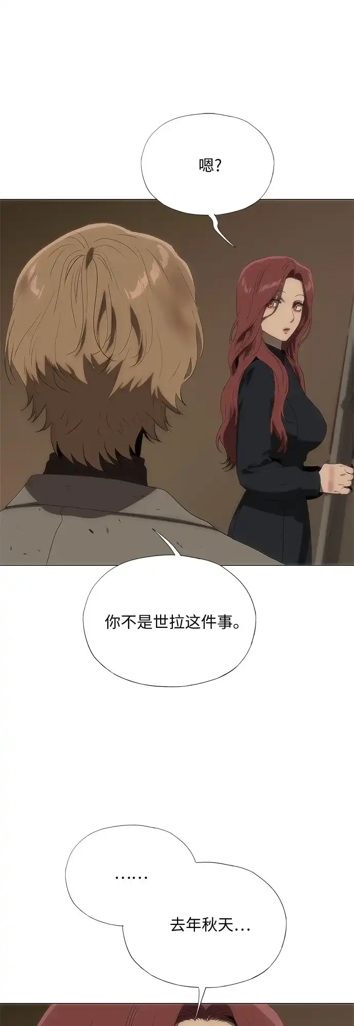 第68话-恶毒女配不按剧本走-Apricot.K,Ganno（第28张）