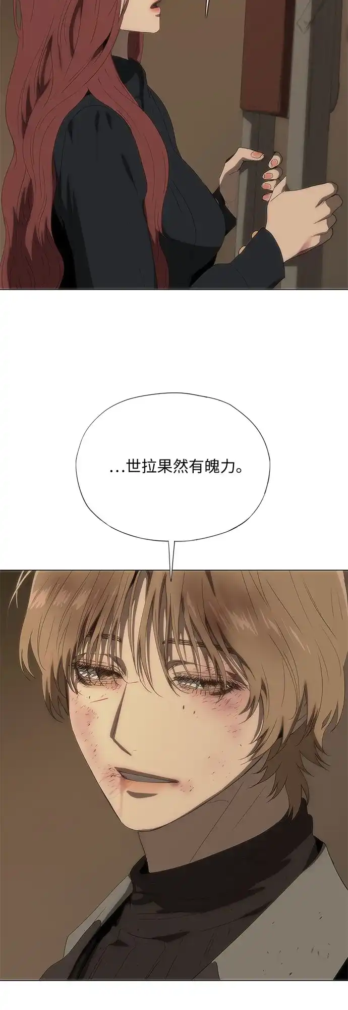 第68话-恶毒女配不按剧本走-Apricot.K,Ganno（第17张）