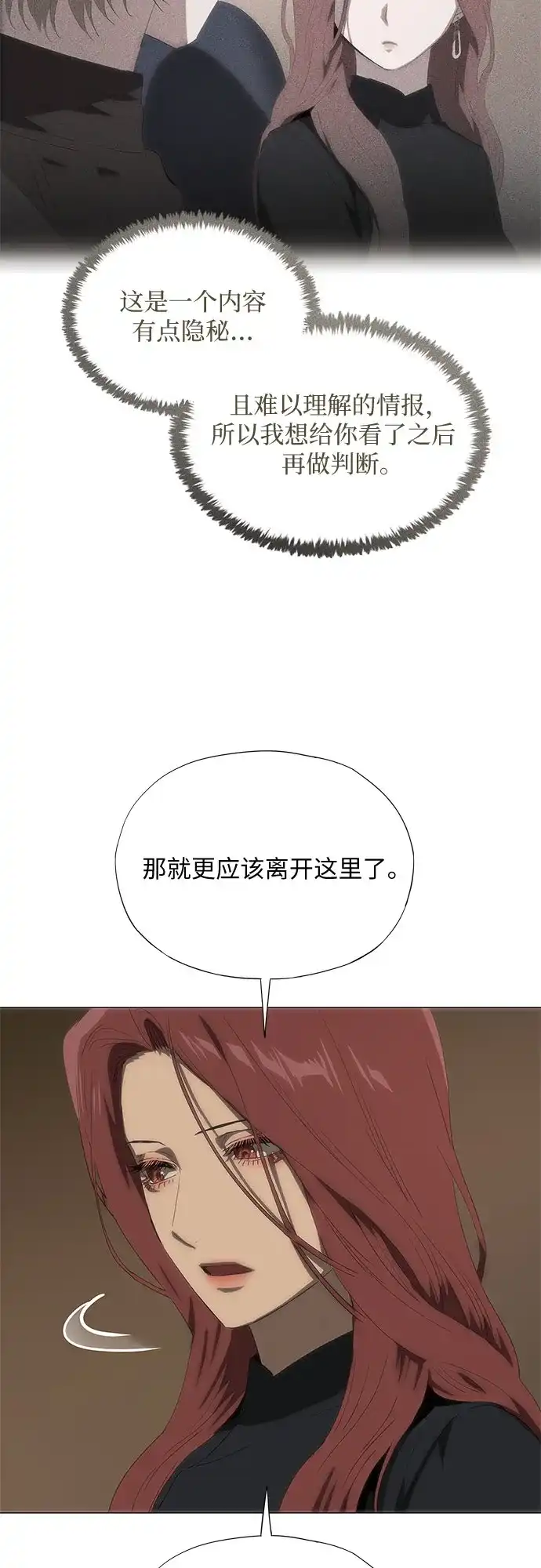 第68话-恶毒女配不按剧本走-Apricot.K,Ganno（第13张）