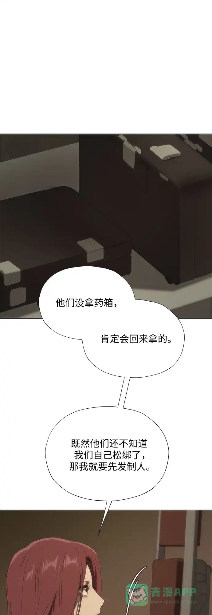 第68话-恶毒女配不按剧本走-Apricot.K,Ganno（第16张）