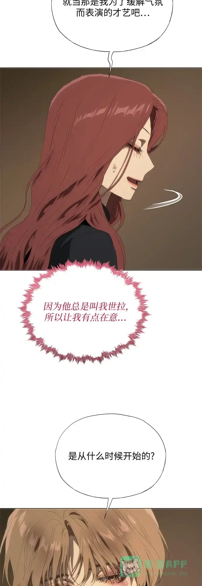 第68话-恶毒女配不按剧本走-Apricot.K,Ganno（第26张）