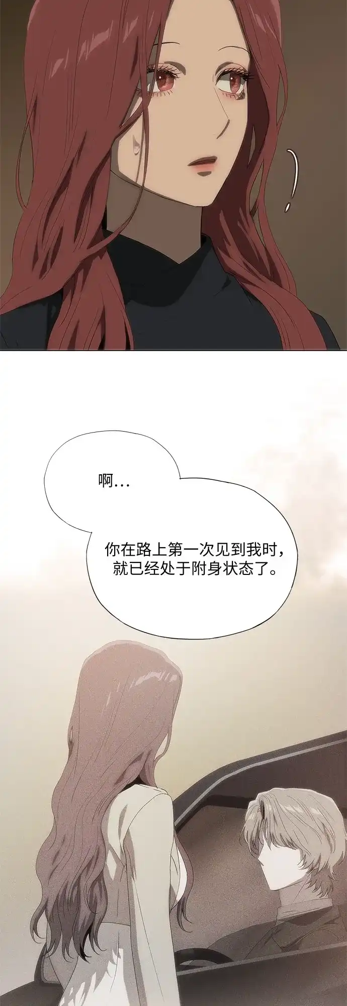 第68话-恶毒女配不按剧本走-Apricot.K,Ganno（第29张）