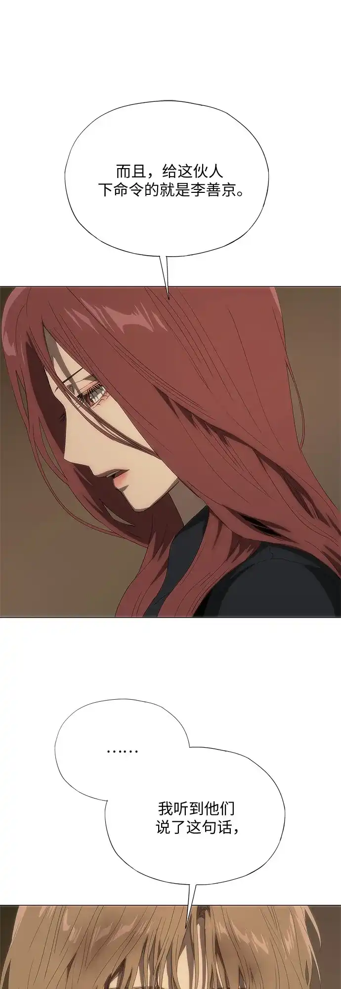 第68话-恶毒女配不按剧本走-Apricot.K,Ganno（第9张）