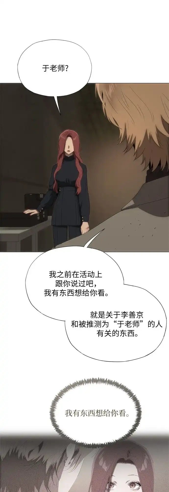 第68话-恶毒女配不按剧本走-Apricot.K,Ganno（第12张）