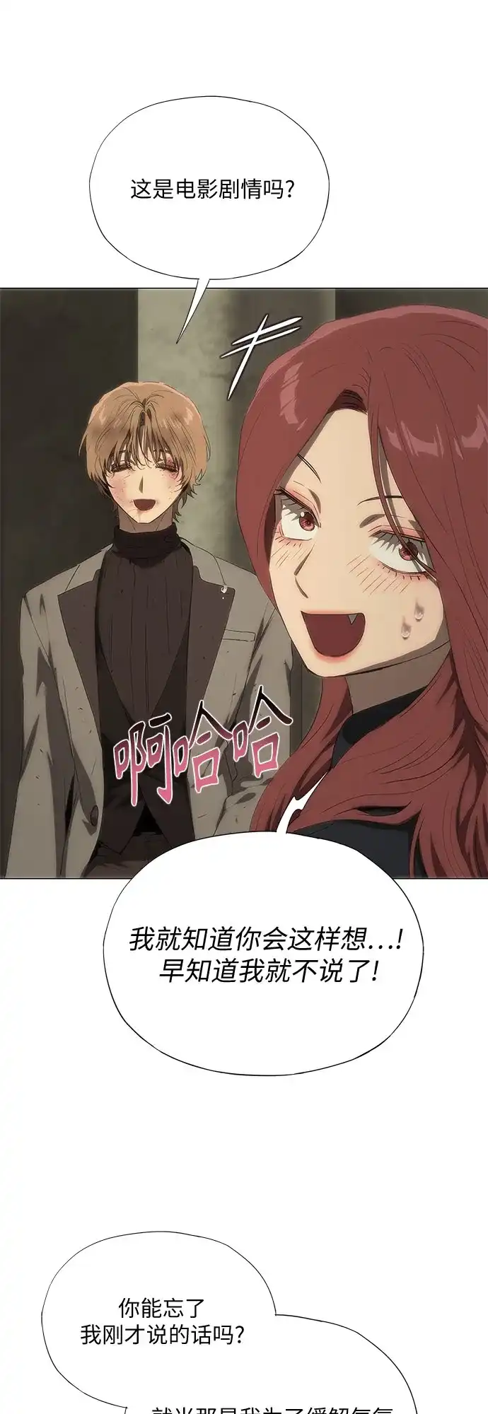 第68话-恶毒女配不按剧本走-Apricot.K,Ganno（第25张）
