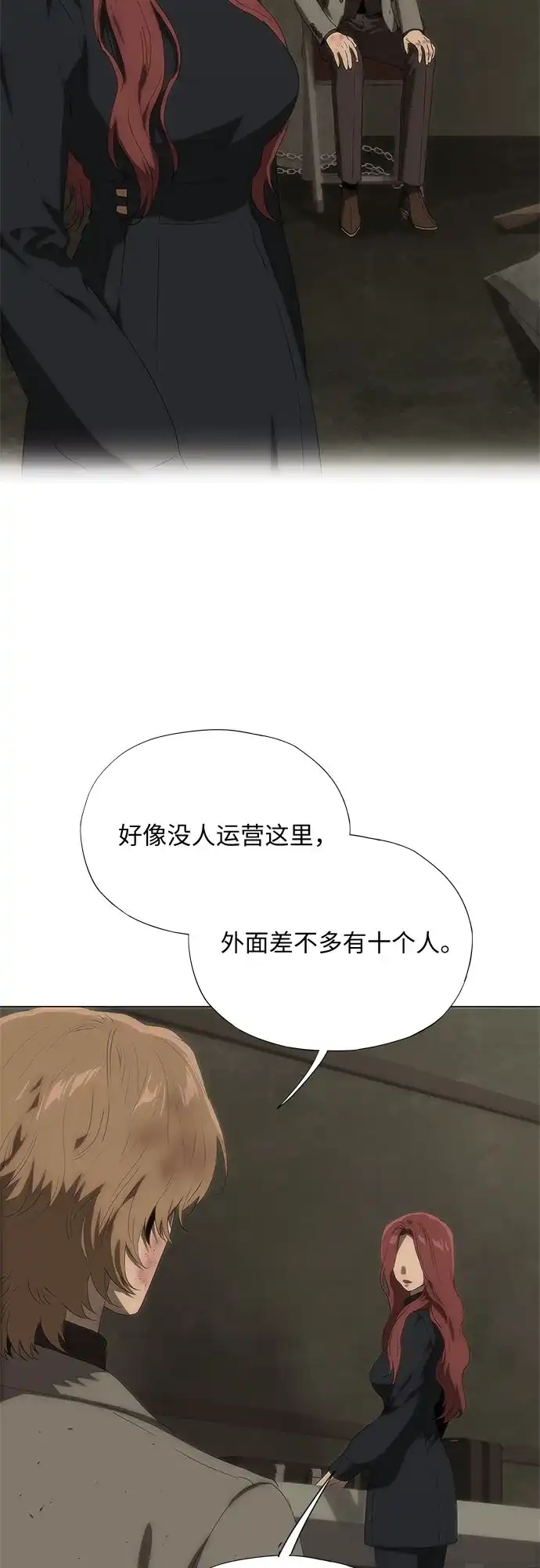 第68话-恶毒女配不按剧本走-Apricot.K,Ganno（第3张）