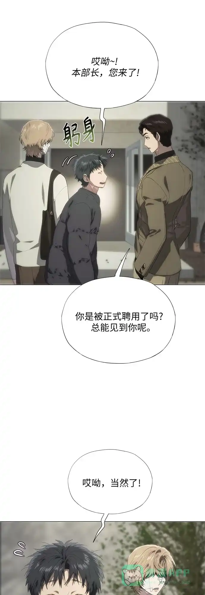 第69话-恶毒女配不按剧本走-Apricot.K,Ganno（第6张）