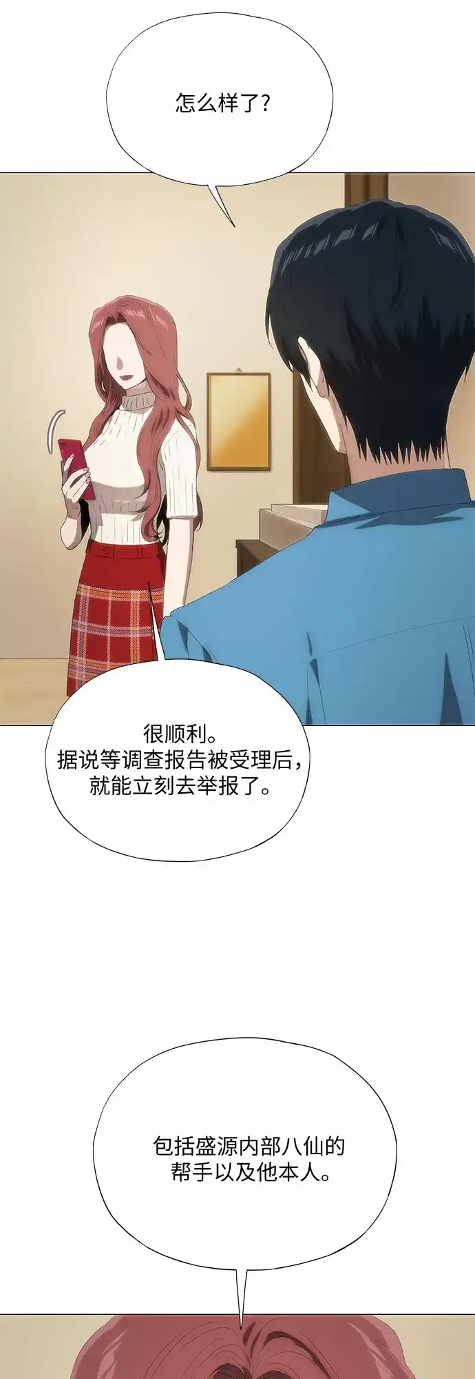 第69话-恶毒女配不按剧本走-Apricot.K,Ganno（第19张）