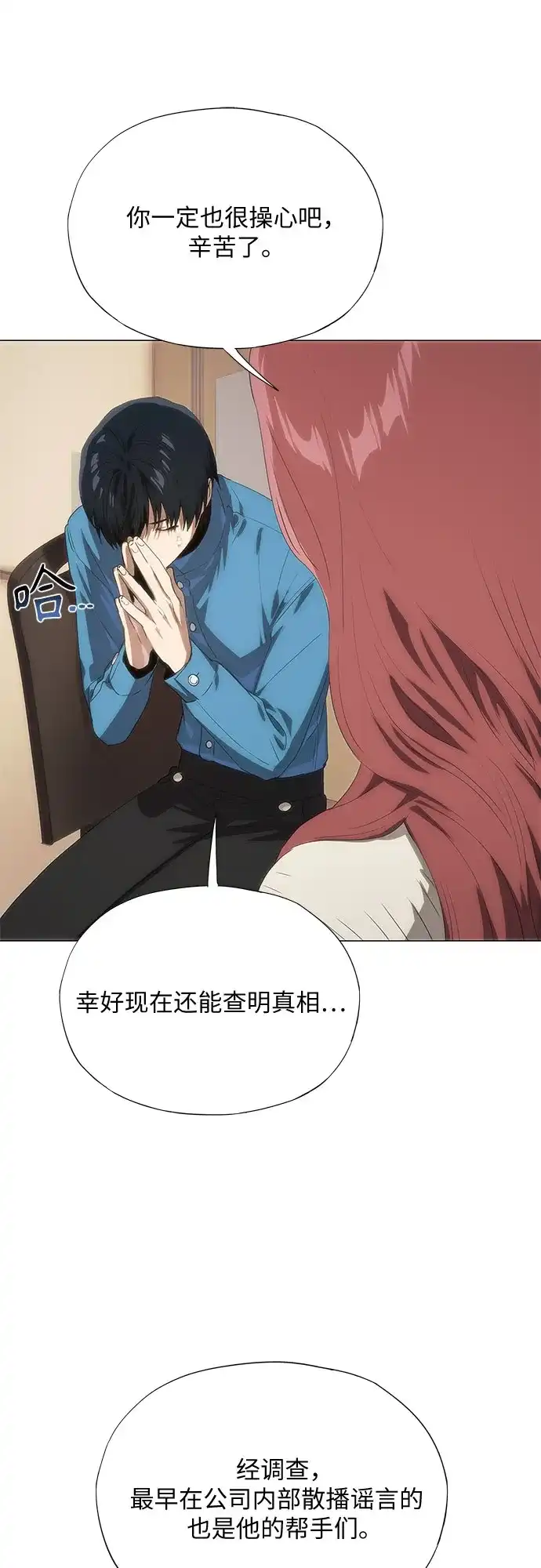 第69话-恶毒女配不按剧本走-Apricot.K,Ganno（第21张）