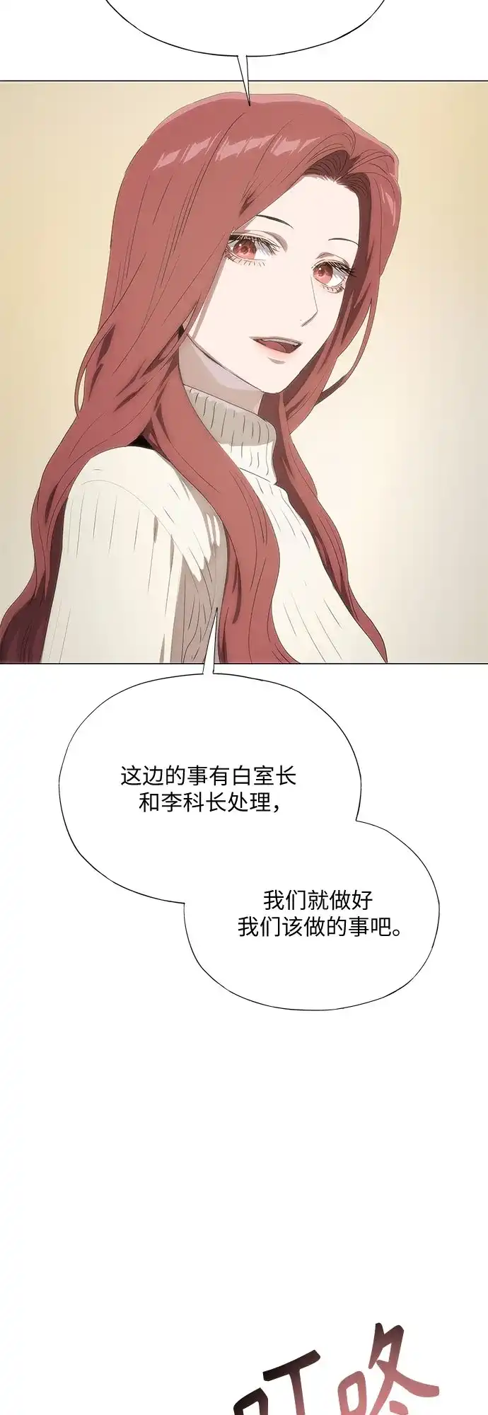 第69话-恶毒女配不按剧本走-Apricot.K,Ganno（第22张）