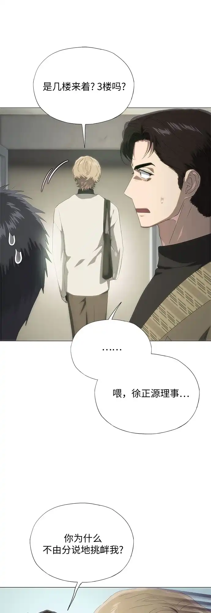 第69话-恶毒女配不按剧本走-Apricot.K,Ganno（第13张）