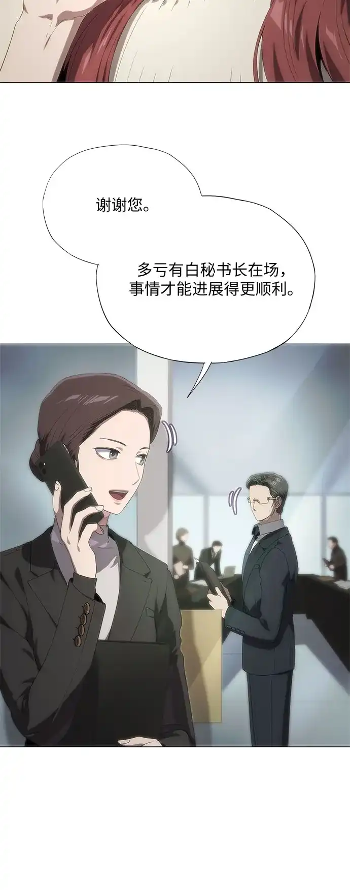 第69话-恶毒女配不按剧本走-Apricot.K,Ganno（第17张）