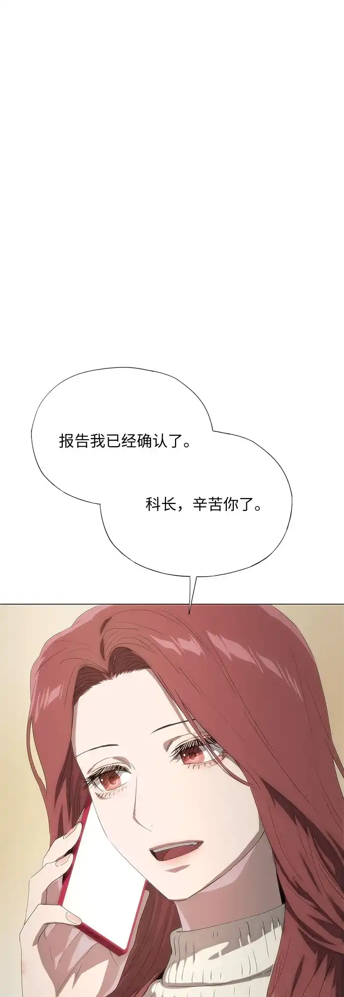 第69话-恶毒女配不按剧本走-Apricot.K,Ganno（第16张）