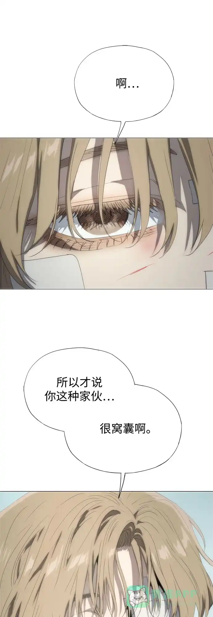 第69话-恶毒女配不按剧本走-Apricot.K,Ganno（第10张）