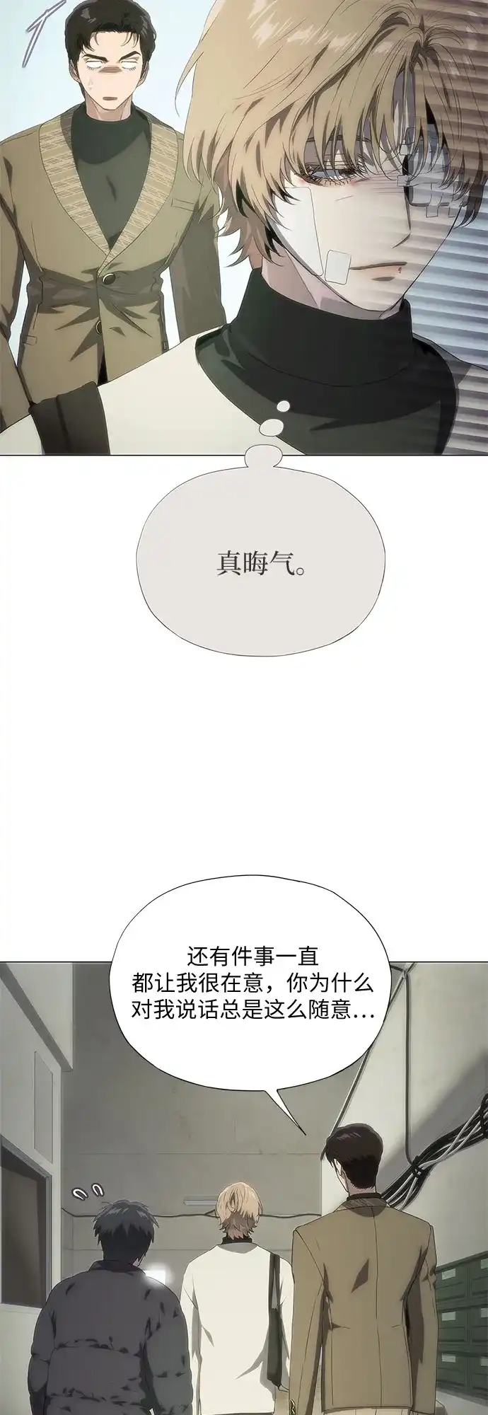 第69话-恶毒女配不按剧本走-Apricot.K,Ganno（第14张）