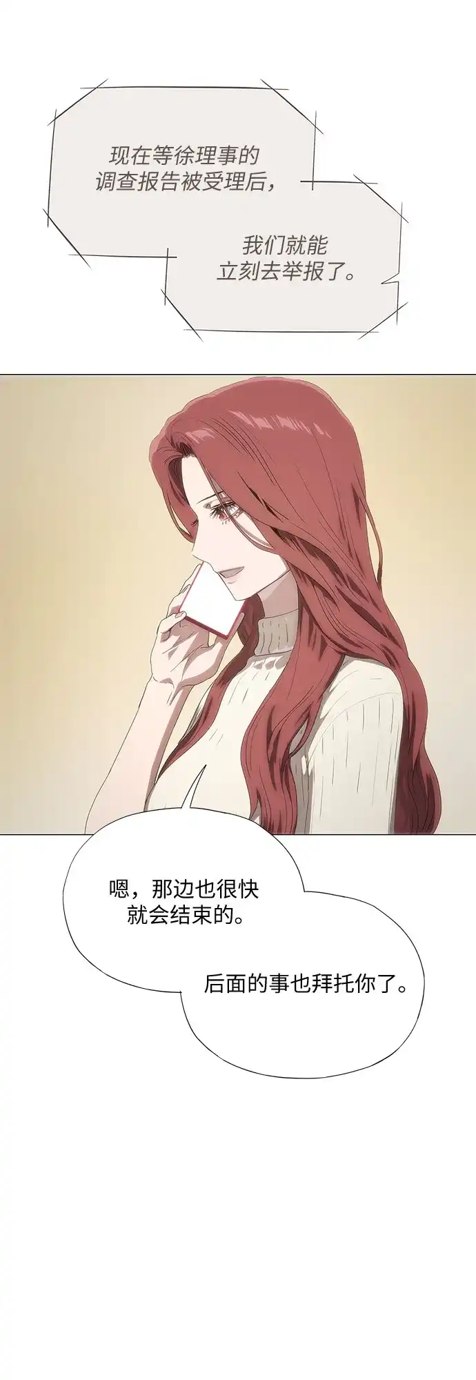 第69话-恶毒女配不按剧本走-Apricot.K,Ganno（第18张）
