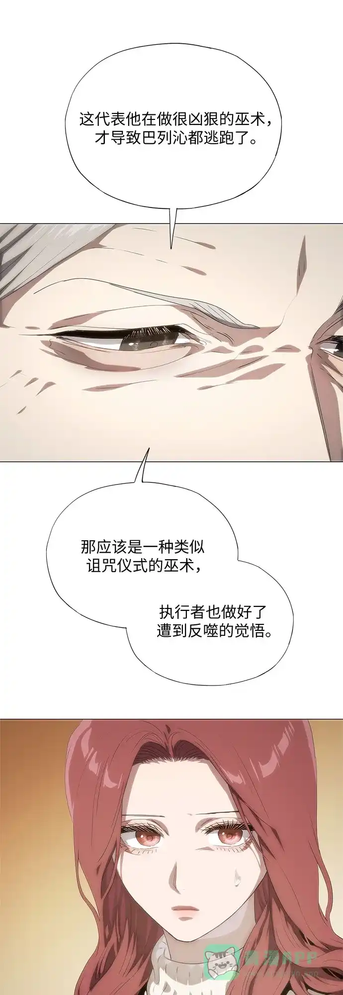 第70话-恶毒女配不按剧本走-Apricot.K,Ganno（第11张）