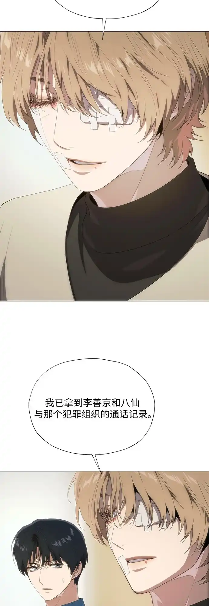 第70话-恶毒女配不按剧本走-Apricot.K,Ganno（第28张）