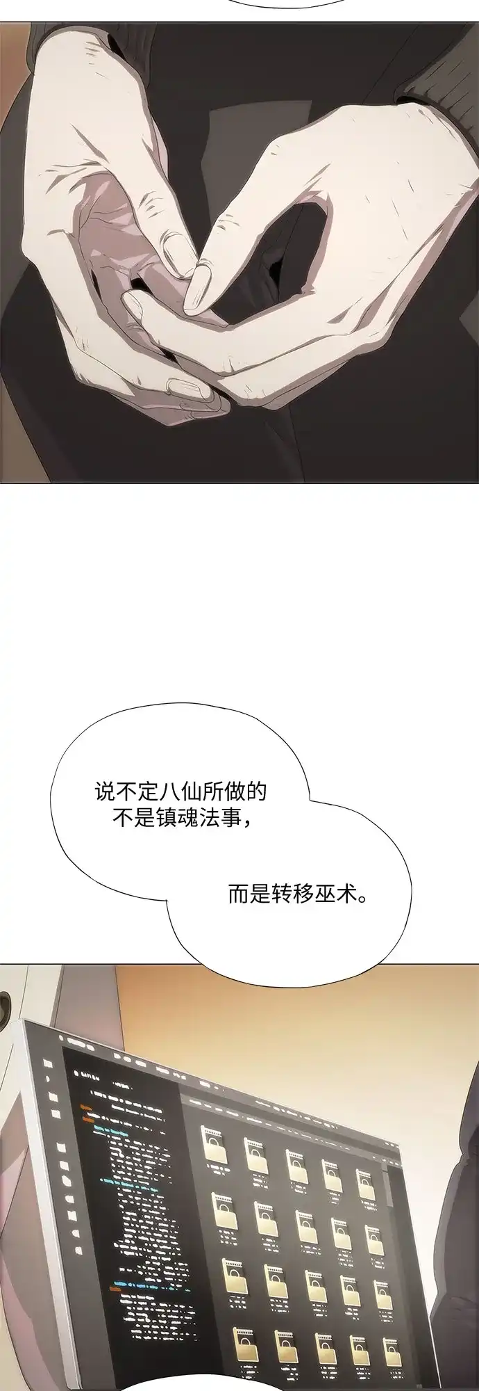 第70话-恶毒女配不按剧本走-Apricot.K,Ganno（第15张）