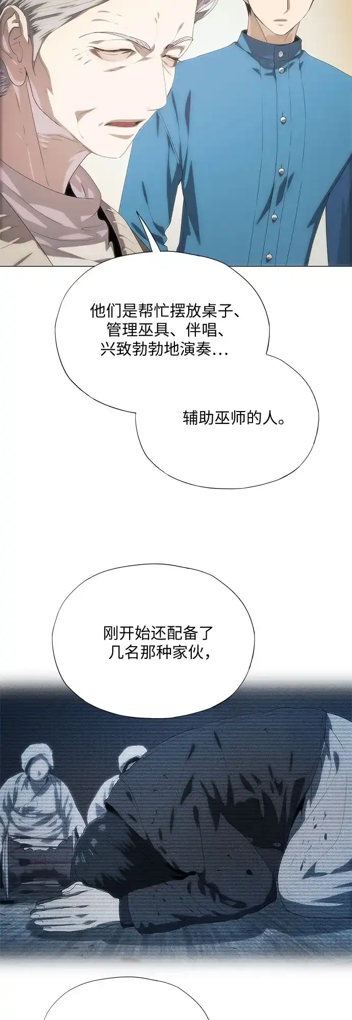 第70话-恶毒女配不按剧本走-Apricot.K,Ganno（第9张）