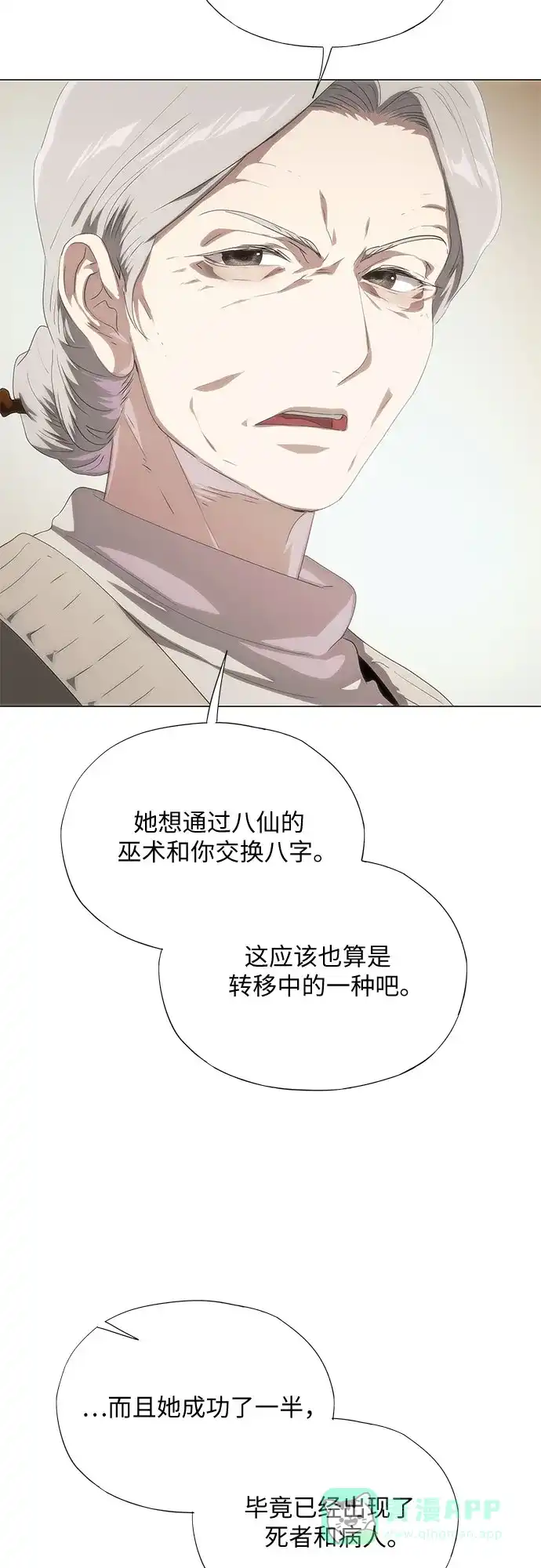 第70话-恶毒女配不按剧本走-Apricot.K,Ganno（第21张）
