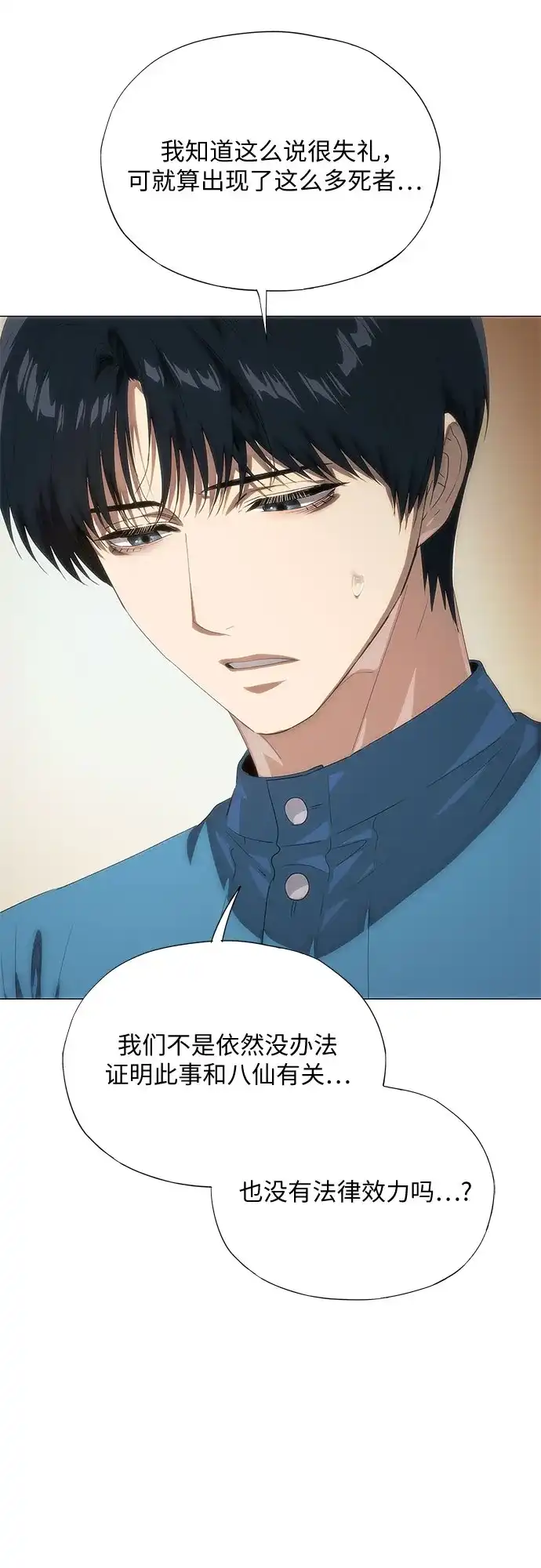 第70话-恶毒女配不按剧本走-Apricot.K,Ganno（第25张）