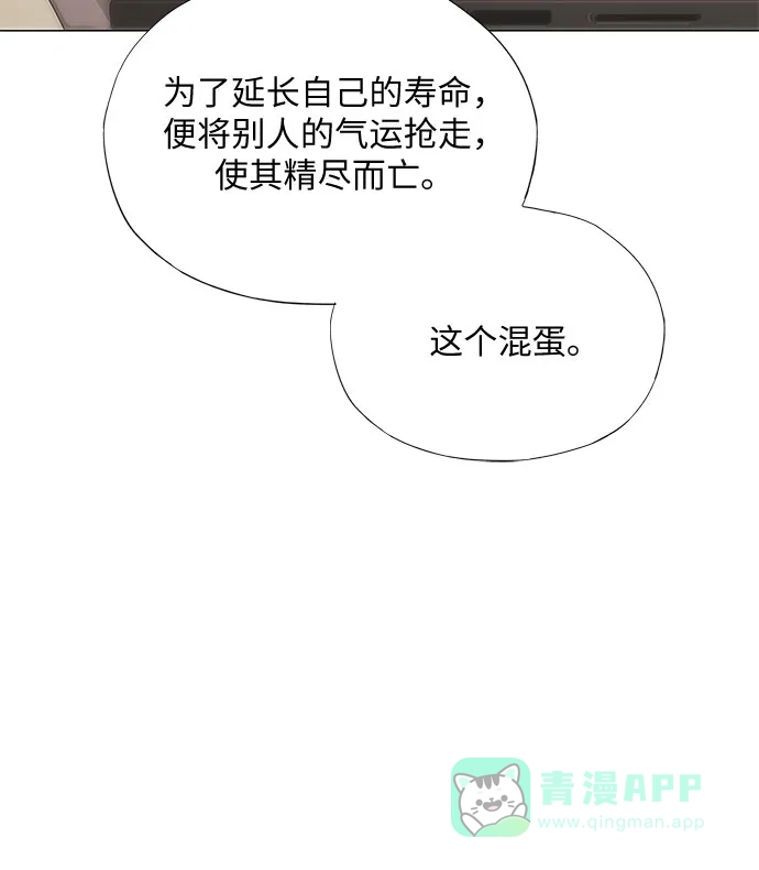 第70话-恶毒女配不按剧本走-Apricot.K,Ganno（第16张）