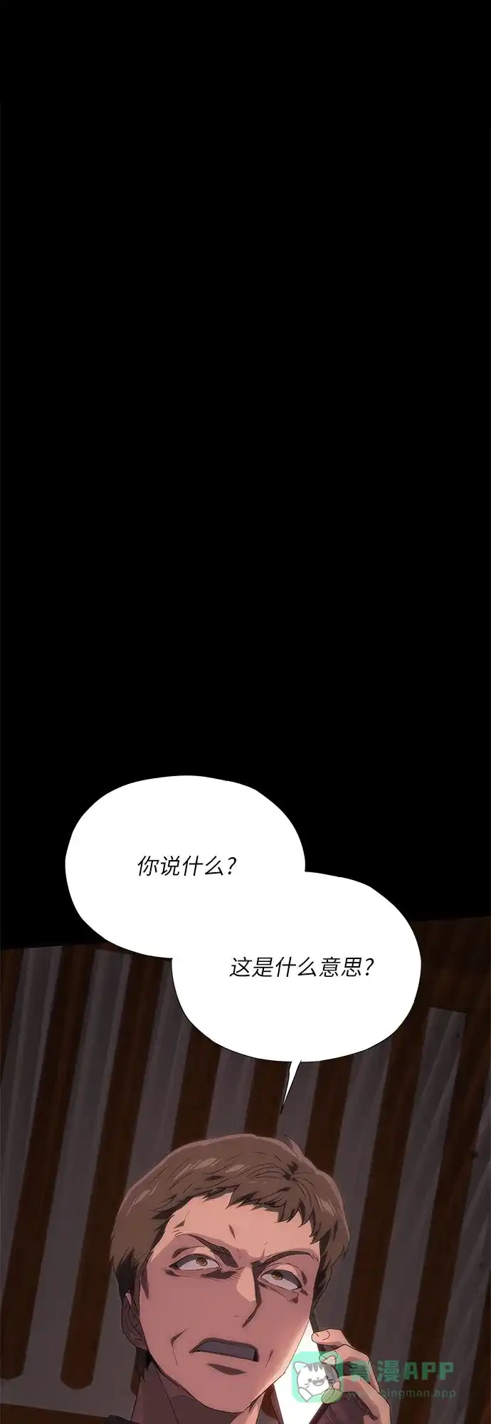第71话-恶毒女配不按剧本走-Apricot.K,Ganno（第6张）