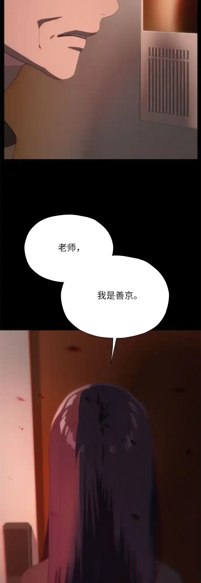 第71话-恶毒女配不按剧本走-Apricot.K,Ganno（第12张）