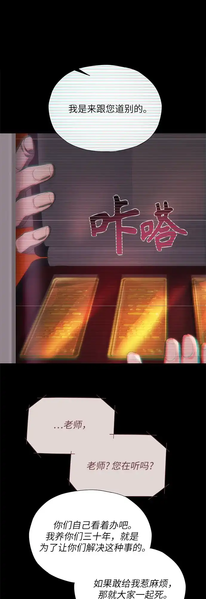 第71话-恶毒女配不按剧本走-Apricot.K,Ganno（第14张）