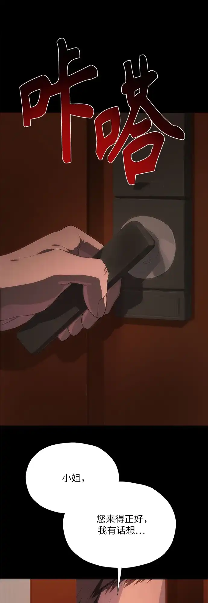 第71话-恶毒女配不按剧本走-Apricot.K,Ganno（第17张）