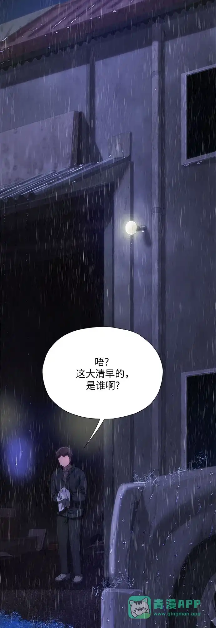 第72话-恶毒女配不按剧本走-Apricot.K,Ganno（第36张）