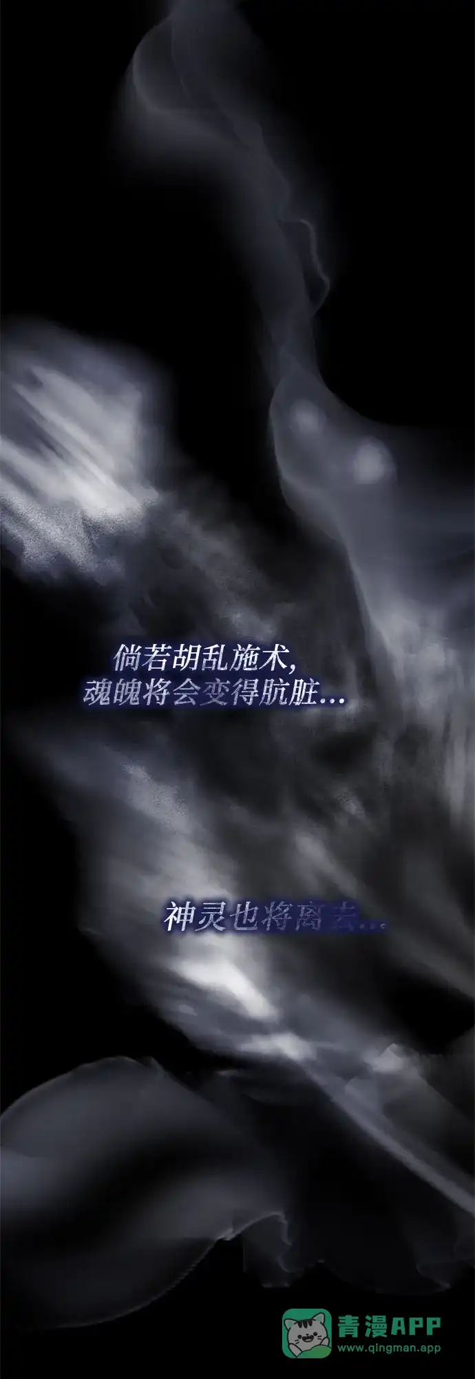 第72话-恶毒女配不按剧本走-Apricot.K,Ganno（第21张）