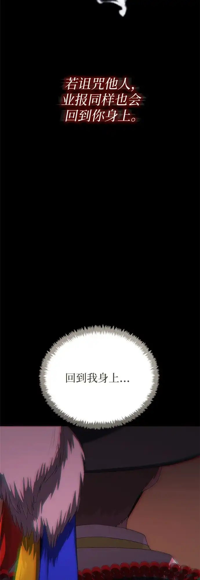 第72话-恶毒女配不按剧本走-Apricot.K,Ganno（第14张）