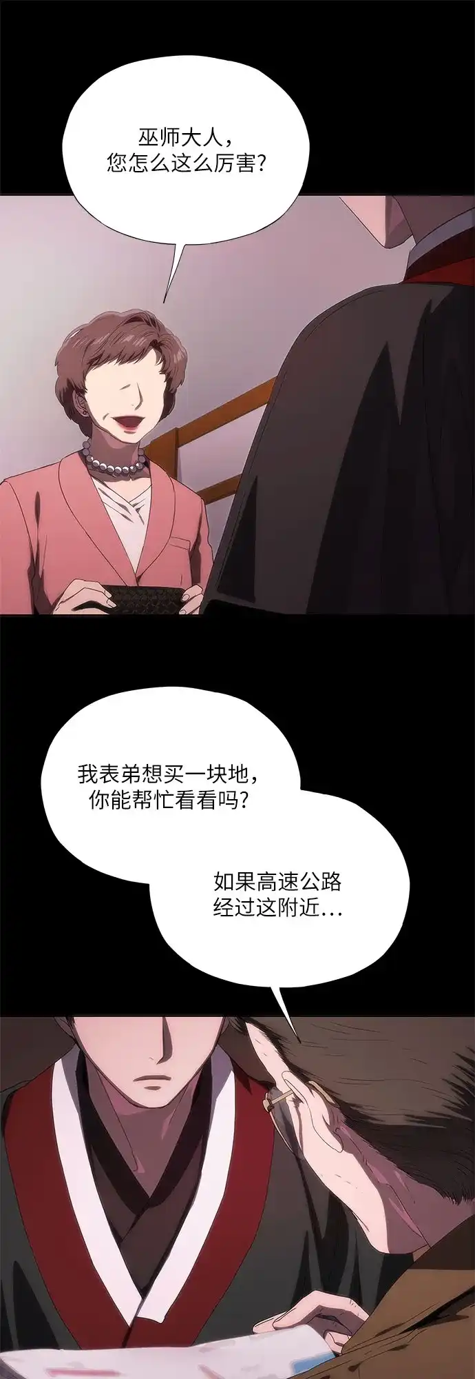 第72话-恶毒女配不按剧本走-Apricot.K,Ganno（第23张）
