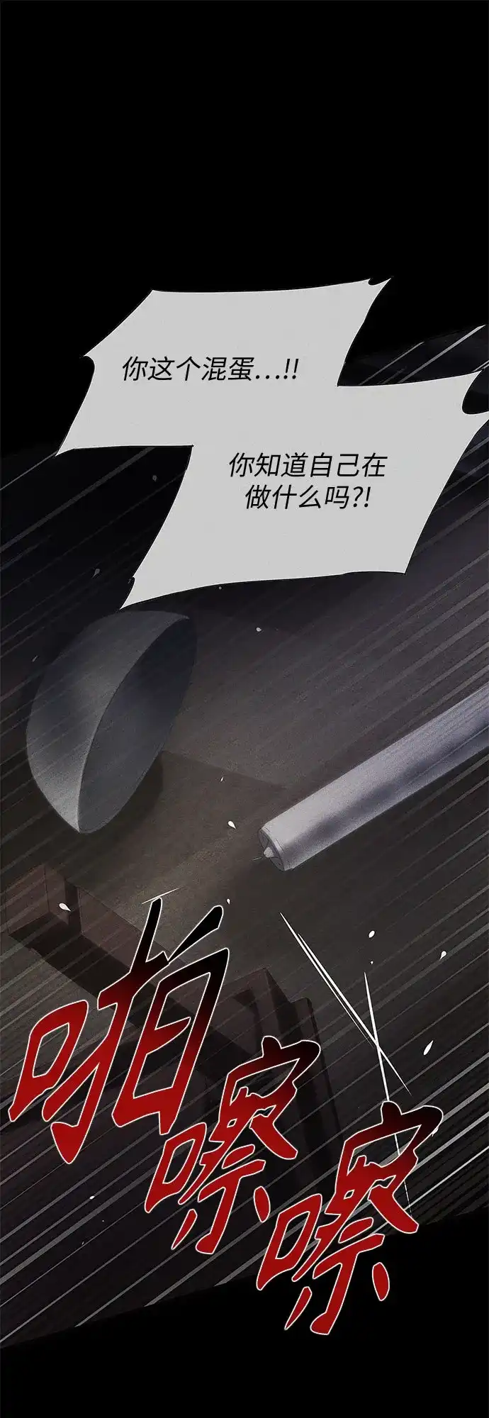 第72话-恶毒女配不按剧本走-Apricot.K,Ganno（第2张）