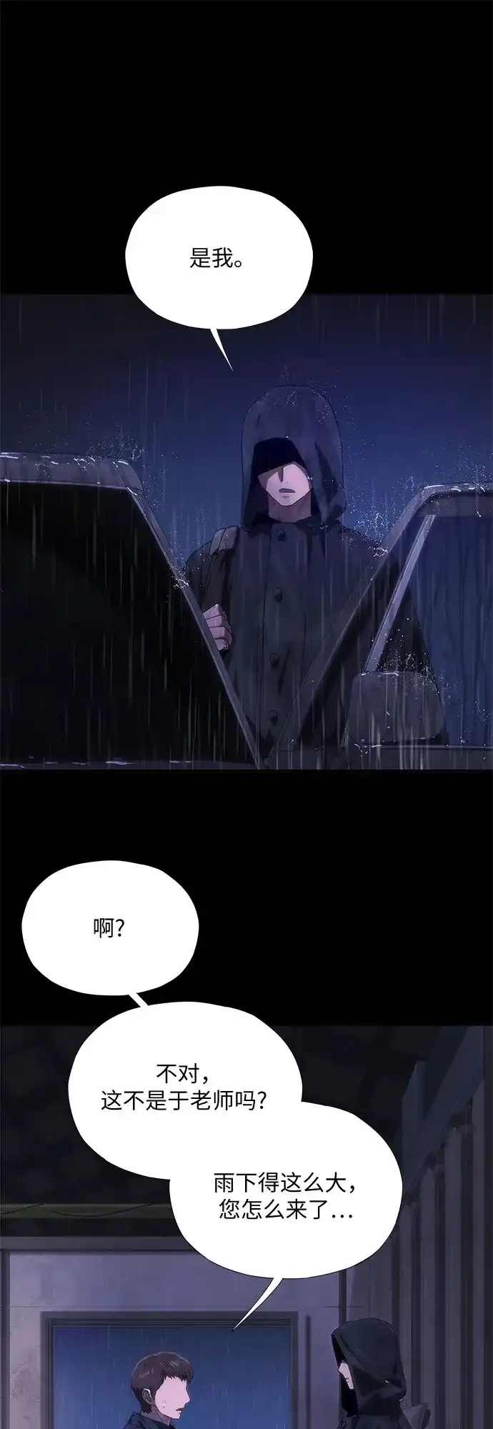 第72话-恶毒女配不按剧本走-Apricot.K,Ganno（第38张）