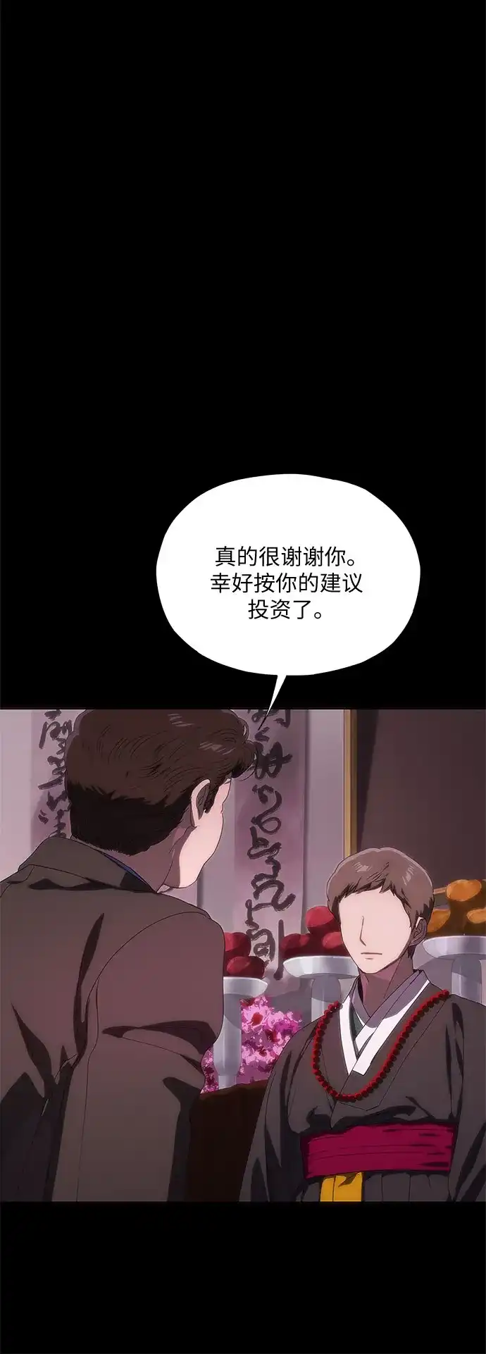 第72话-恶毒女配不按剧本走-Apricot.K,Ganno（第22张）