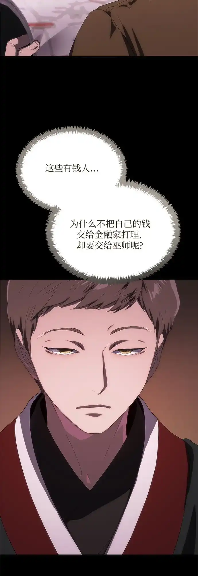 第72话-恶毒女配不按剧本走-Apricot.K,Ganno（第24张）