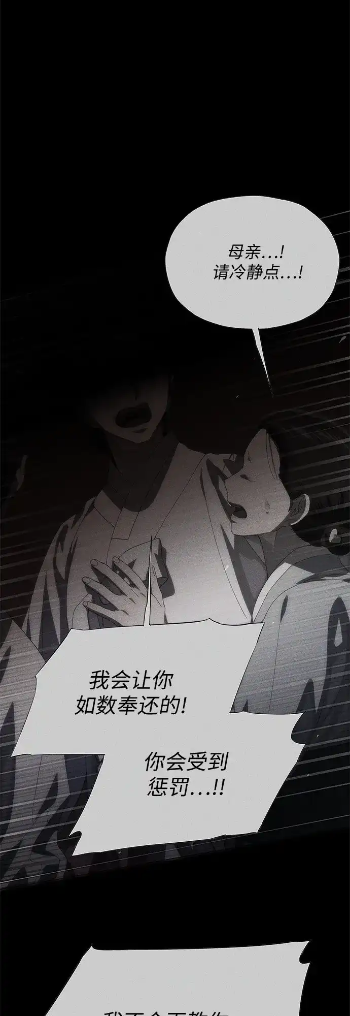 第72话-恶毒女配不按剧本走-Apricot.K,Ganno（第3张）