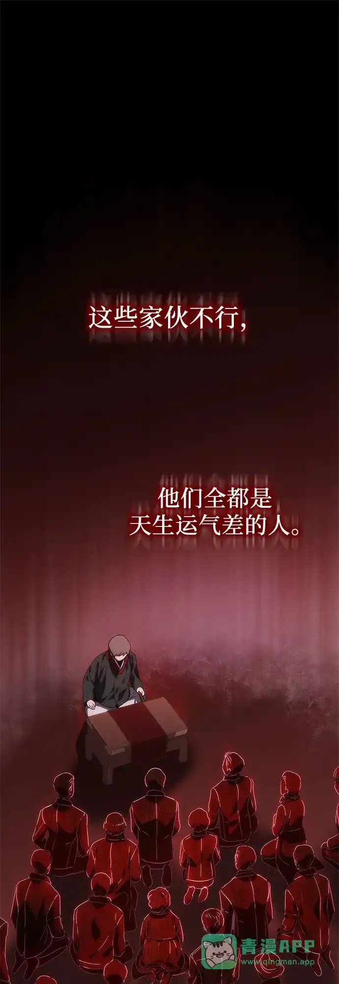 第72话-恶毒女配不按剧本走-Apricot.K,Ganno（第26张）