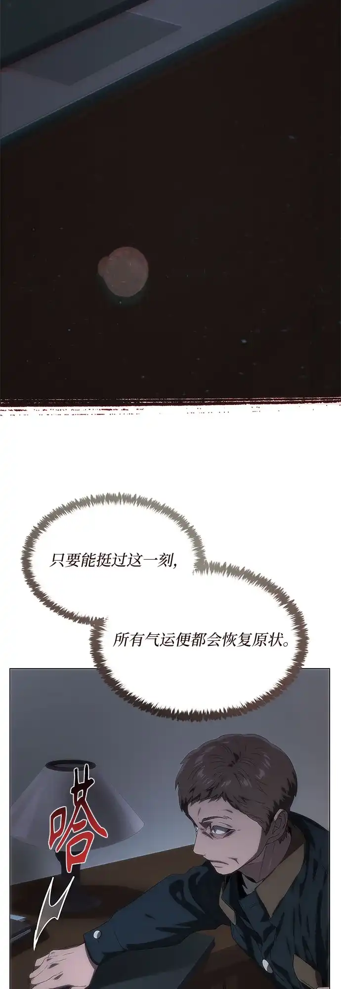 第73话-恶毒女配不按剧本走-Apricot.K,Ganno（第3张）