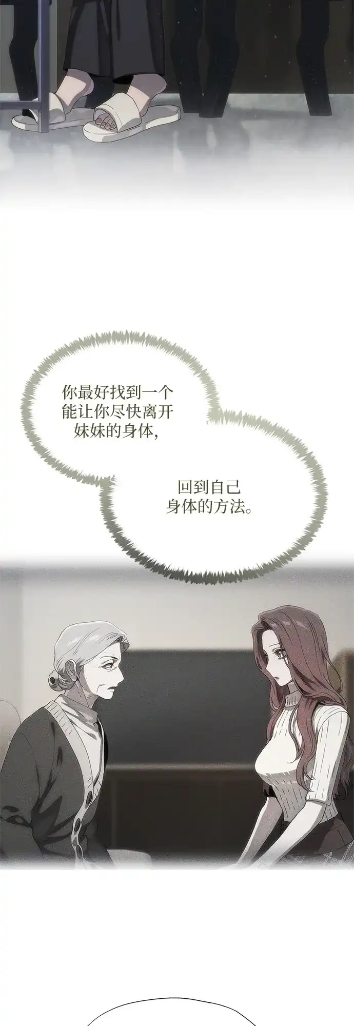 第74话-恶毒女配不按剧本走-Apricot.K,Ganno（第3张）